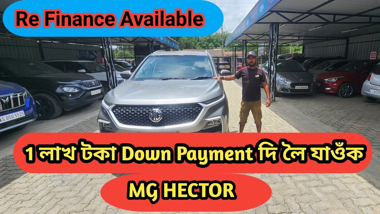 এক লাখ টকা Down Payment দি লৈ যাওঁক Mg Hector | Rs Motors