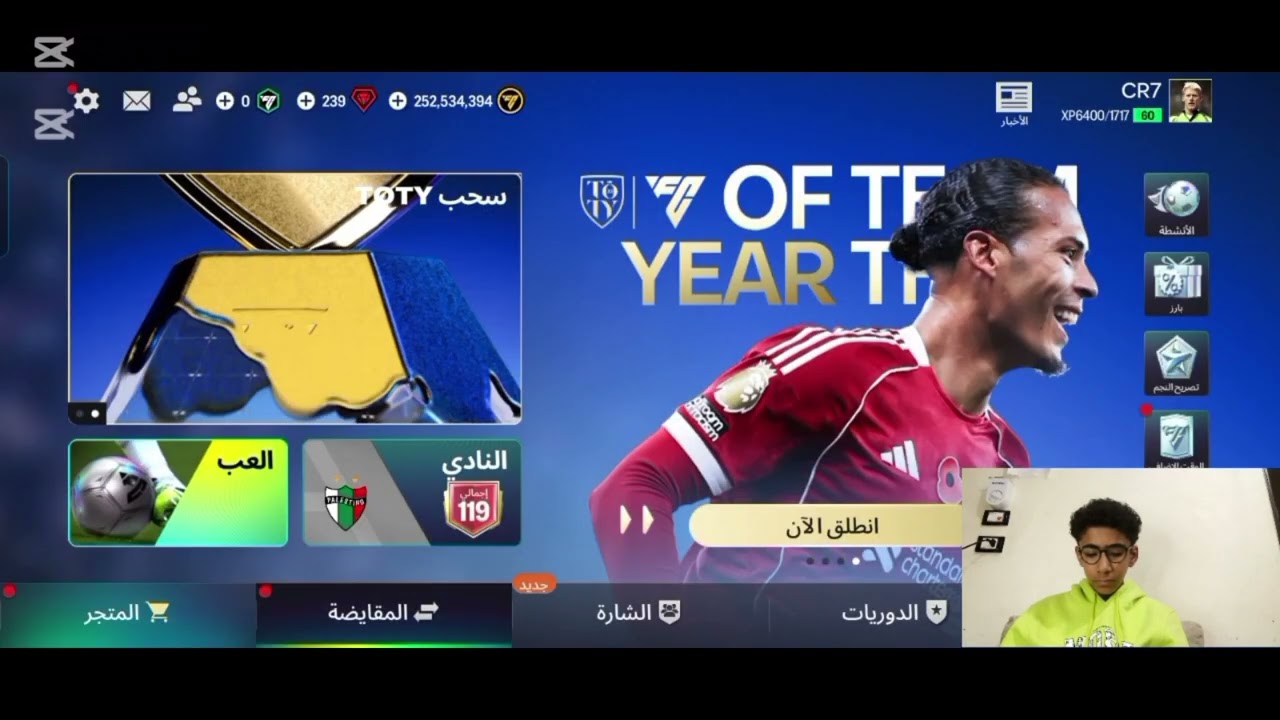 اول يوتيوبر يستلم لاعب 117 و لكن اللعبة صدمتني 🤯💥