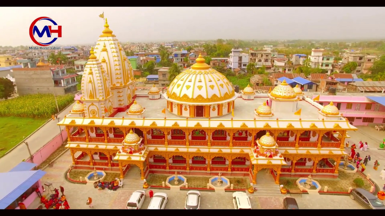 VISIT NEPAL 2020  EASTERN NEPAL MUKTIDHAM ITAHARI मुक्तिधाम इटहरी दर्शन