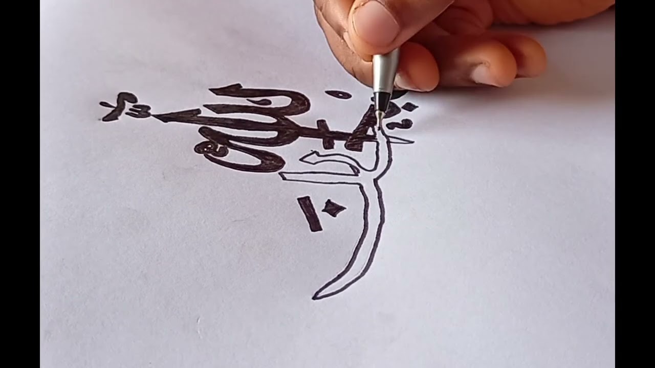 Satisfying Shading Process | Arabic Calligraphy Art Tutorial