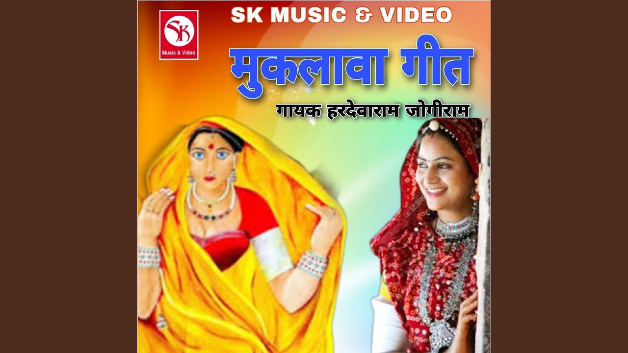 Muklava Geet, Pt. 1