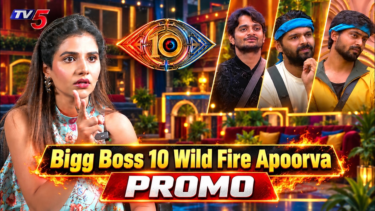 Bigg Boss 10 Apoorva Interview PROMO | Thrigun | Mukesh Gowda | Rohith Naidu | TV5 Entertainment