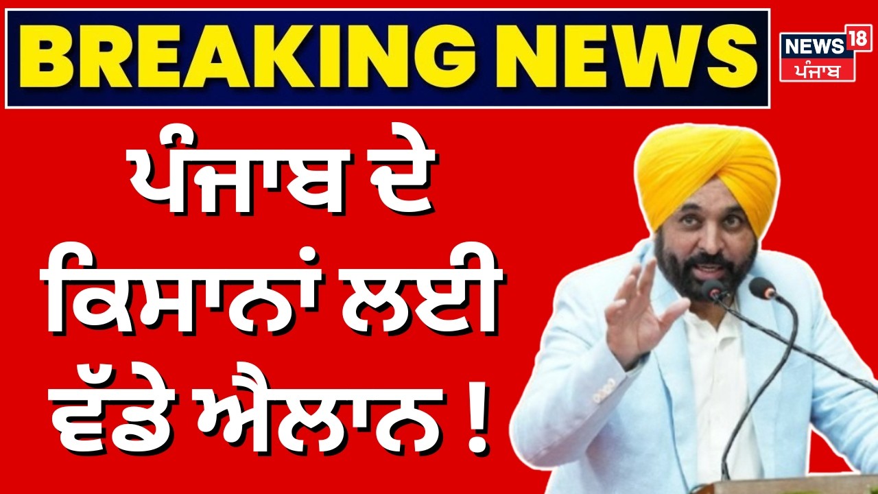 Punjab aggriculture Budget | ਪੰਜਾਬ ਦੇ ਕਿਸਾਨਾਂ ਲਈ ਵੱਡੇ ਐਲਾਨ, ਖੇਤੀਬਾੜੀ ਲਈ 15,377 ਕਰੋੜ | Harpal Cheema