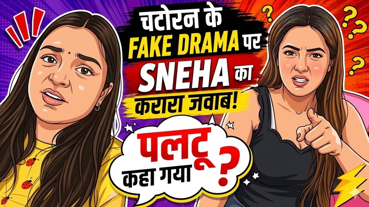 CHATORAN KE FAKE DRAMA PAR SNEHA KA KARARA JAWAB! 🤫 CRINGE VLOG! Paras Thakral Vlogs | D Art Mirror