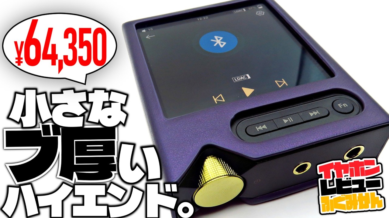 コンパクトに高品質高出力を持ち運ぼう。ONIX TOCATA XM2をレビュー