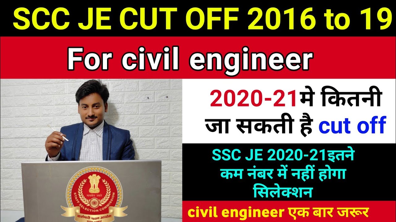 SSC Je cut off for civil engineer | SSC Je cut off 2016 to 2019 | SSC Je expected cut off 2020-21