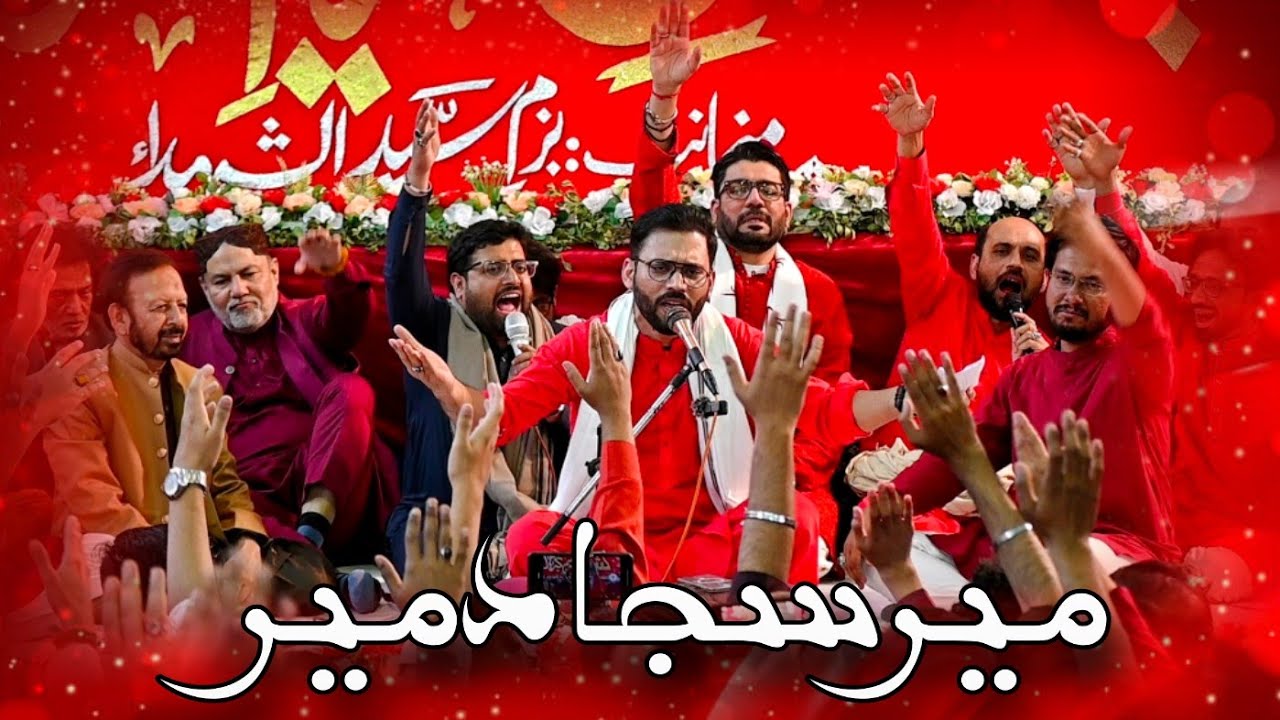 Mir Sajjad Mir || Jashan e Kareem e Karbala 2025 || 2 Shaban IRC Imam Bargah Karachi