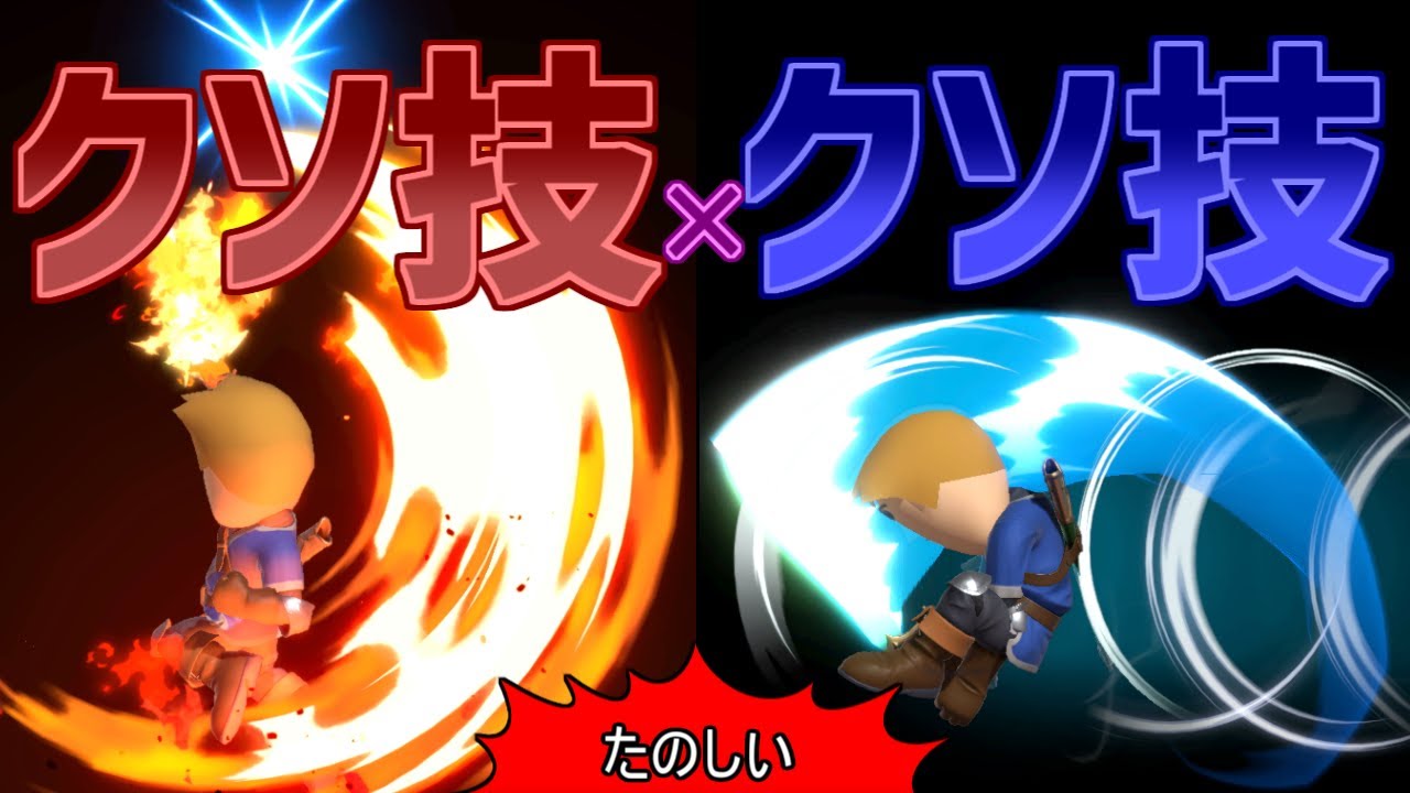 【スマブラSP】クソ技ダブル採用の偽装戦法!?「フェイク変則」の使い方