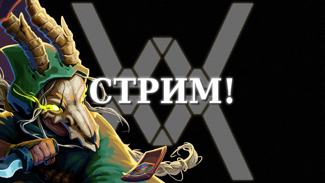 Slay the Spire 2! Дотягиваем не те карты (как обычно)