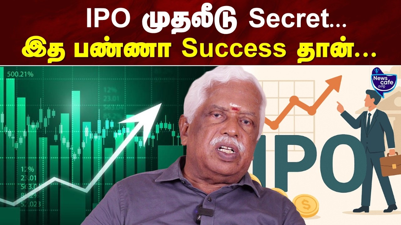 How to build wealth through IPO investing... | News Cafe Tamil