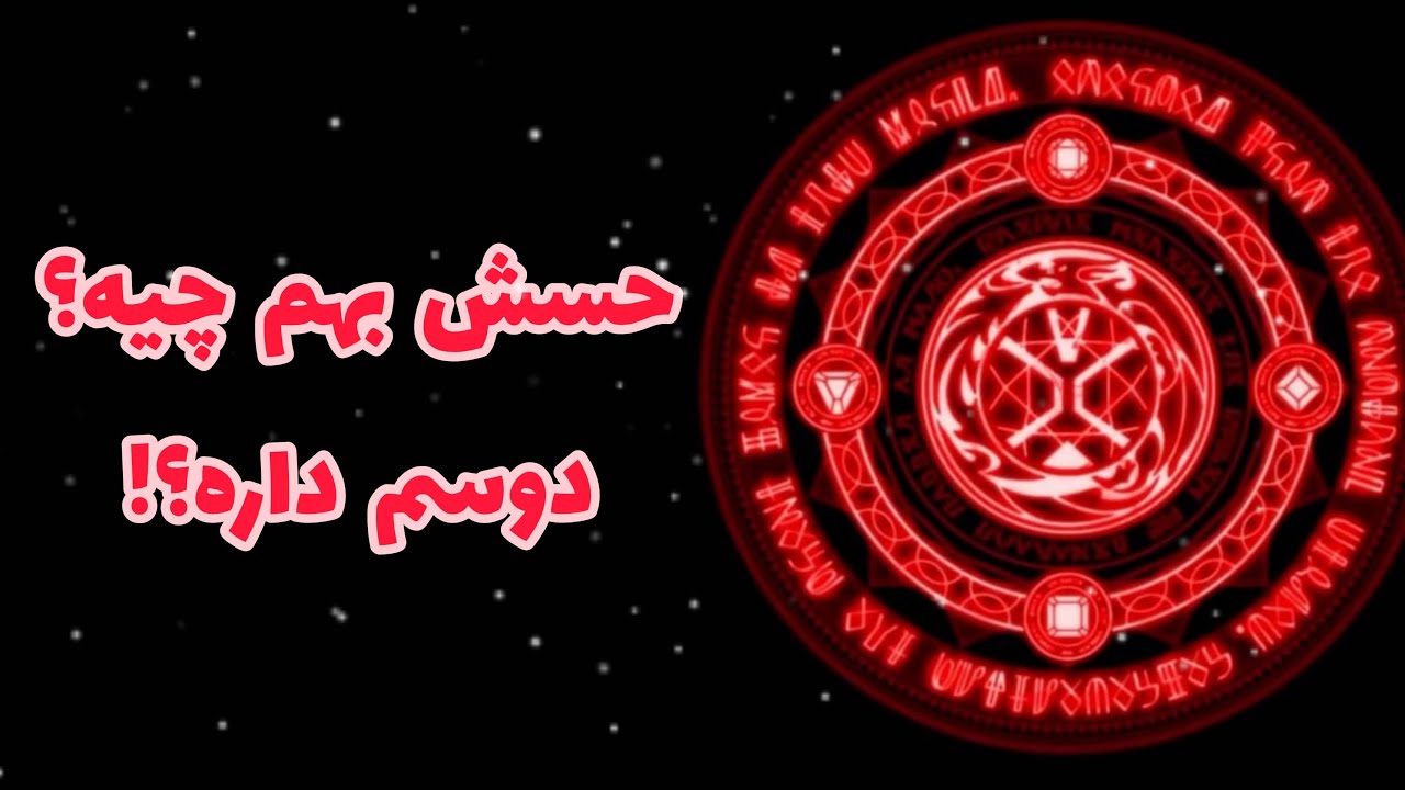 فال قهوه - حسش بهم چیه؟ - دوکاپ احساسی