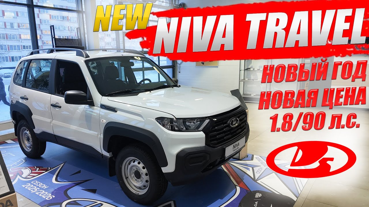 NIVA TRAVEL с 