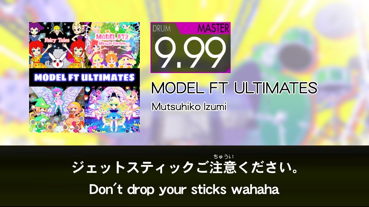 【DTXMania】 MODEL FT ULTIMATES ???