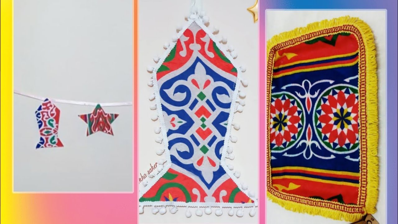 زينة رمضان بقماش الخيامية 😍 #زينة_رمضان #اكسبلور #ديكور #رمضان  #رمضان_كريم #رمضان_يجمعنا #رمضانيات