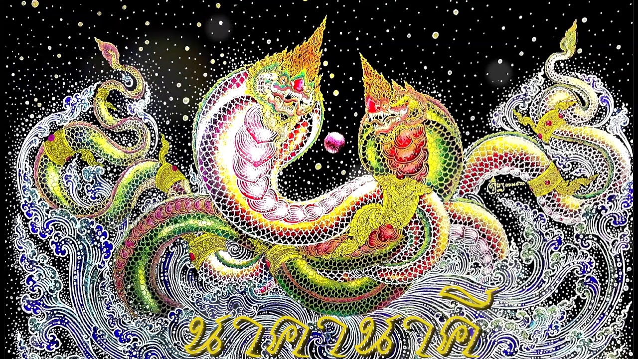 นาคานาคี - ลายดนตรีอีสานสร้างสรรค์