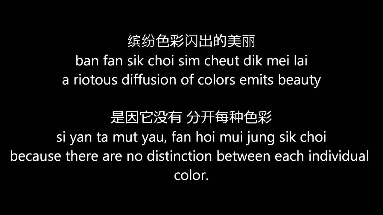 光辉岁月 [Gwong Fai Seui Yuet] (Cantonese pinyin & Translation)