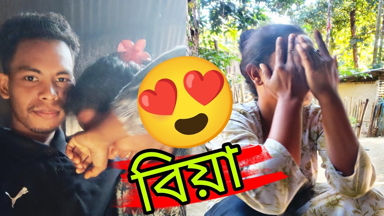 বিয়াৰ তাৰিক ❤️🥰