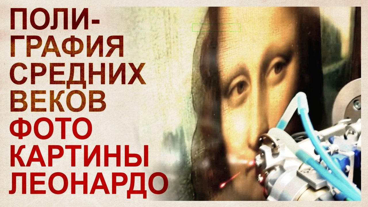 Фотокартины средних веков. Типография Да Винчи #история