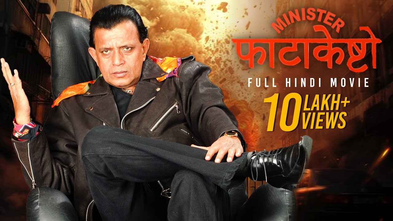Minister Fatakeshto | Full Hindi Action Movie | Mithun Chakraborty | Debashree | Koel | SVF Bharat