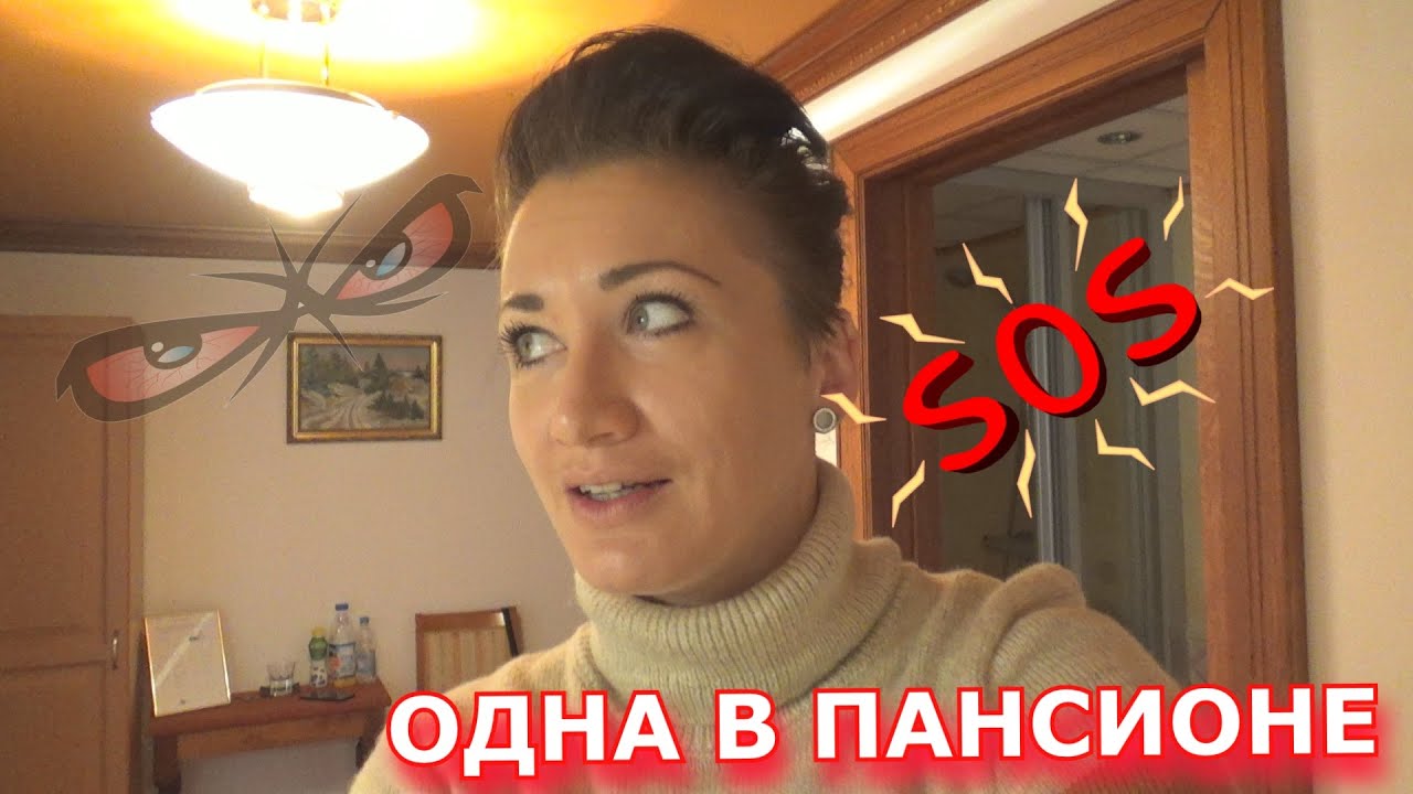 ЧЕХИЯ РАДОНОВЫЙ КУРОРТ ЯХИМОВ. УЖАС - ОДНА В ЦЕЛОМ ПАНСИОНЕ. ОБЗОР. СПУСКАЕМСЯ С ГОР В ГОРОД ))