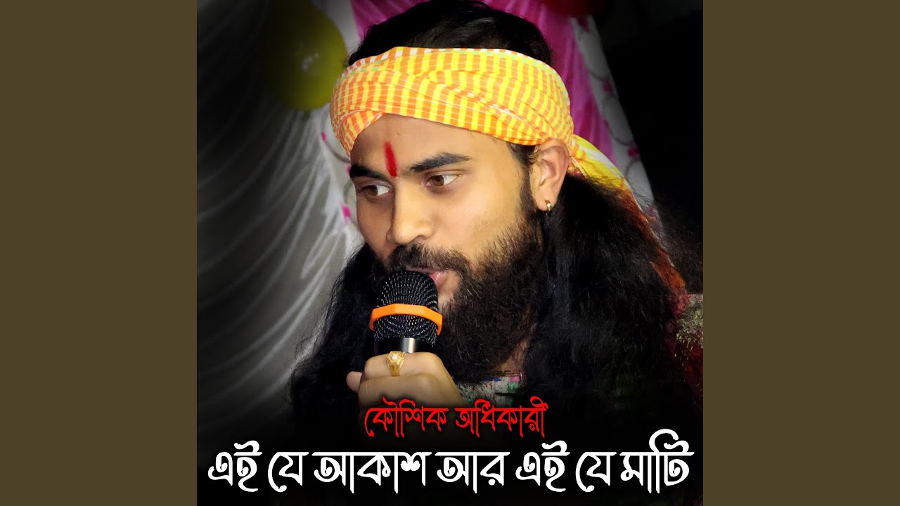 Pronam Tomay He Tarakeswar (Bengali)