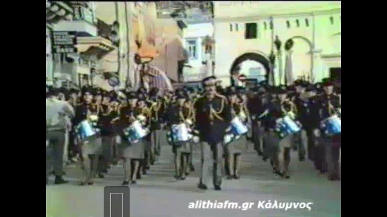 ΛΙΤΑΝΕΙΑ ΘΕΟΦΑΝΕΙΩΝ ,ΔΗΜ. ΦΙΛΑΡΜΟΝΙΚΗ, ΚΑΛΥΜΝΟΣ 1986 !!