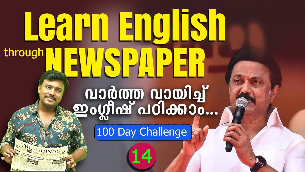 ⭐Learn English through NEWSPAPER (Day-14/100) 📰 In Malayalam ⭐ Stalin refutes Modi charge on