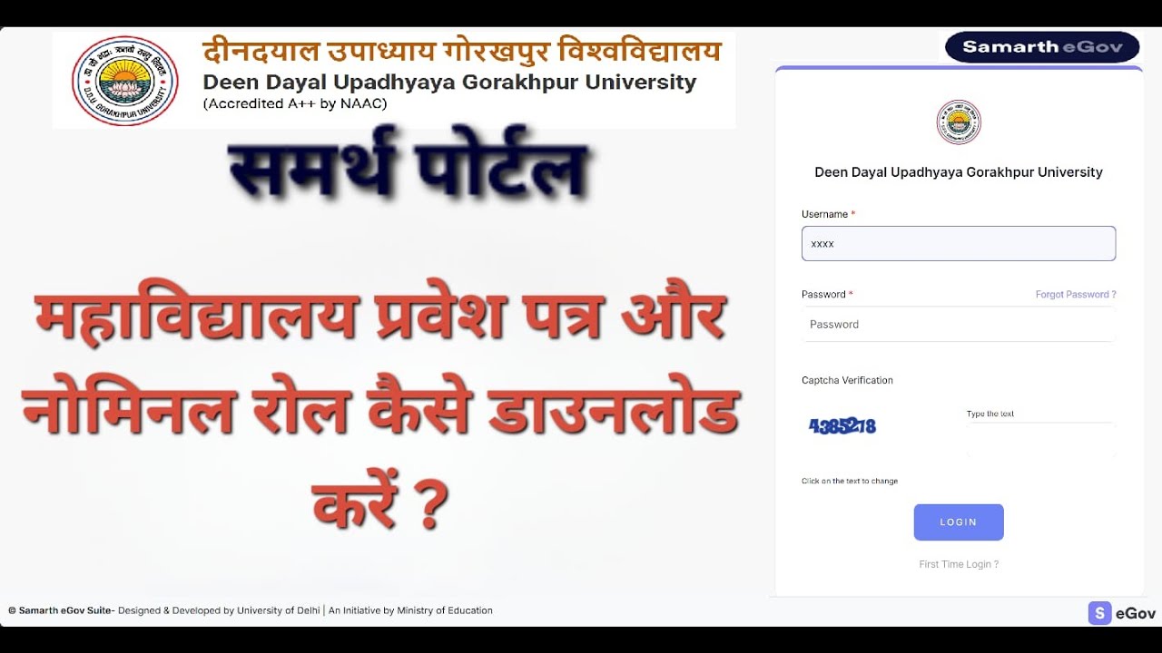 How to Download Admit Card & Nominal Roll by Colleges | DDUGU