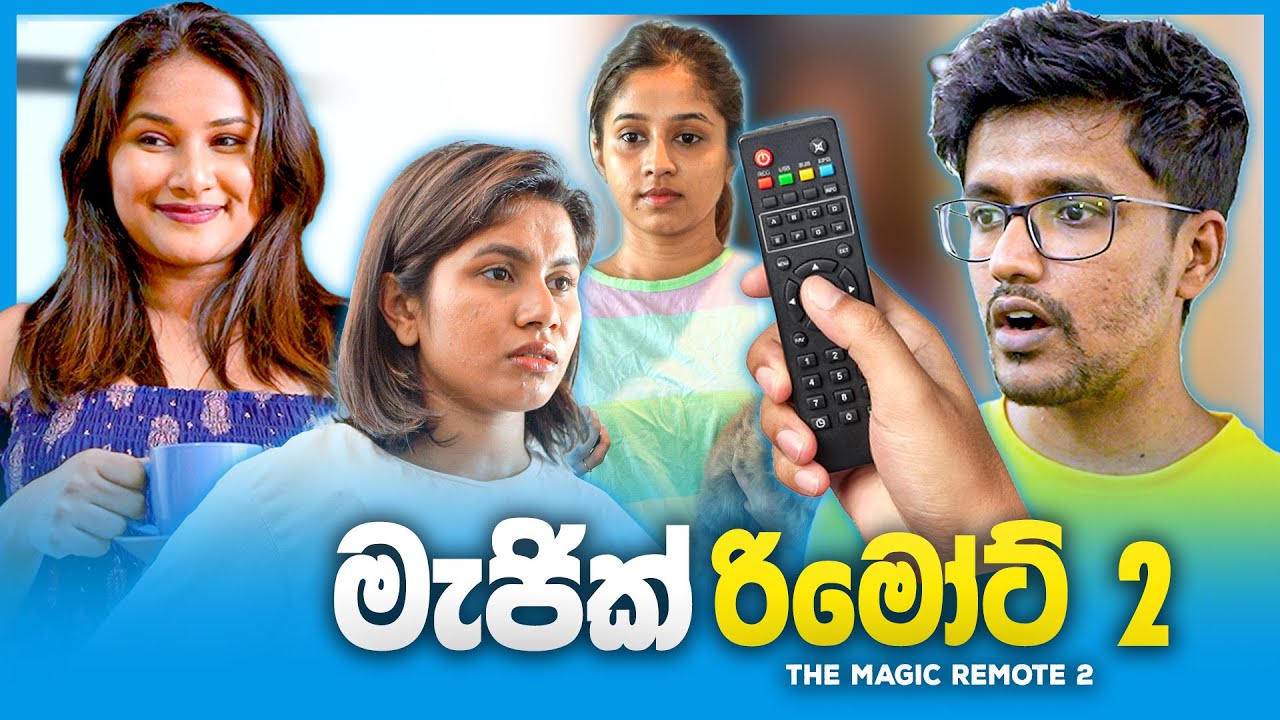 මැජික් රිමෝට් 2 ( Magic Remote )