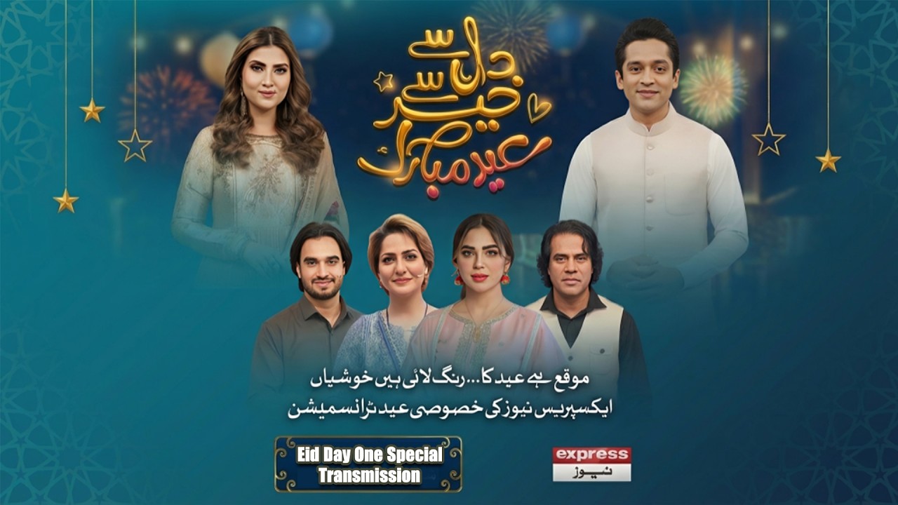 Dil Se Khair Se Eid Mubarak |  Eid Day One Special  Transmission | Pakistan News