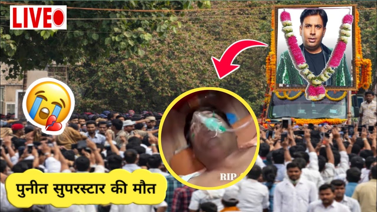 Puneet Superstar Death News | Is Puneet Superstar Really Dead? | Puneet Superstar 