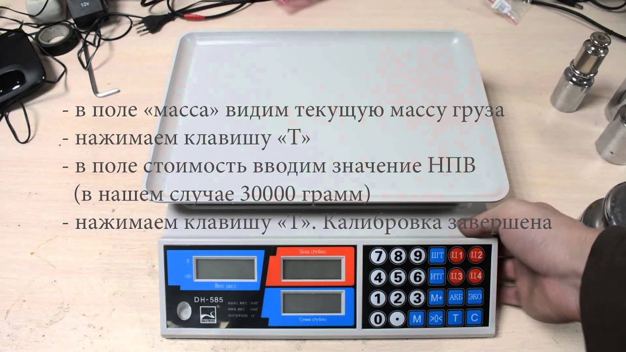 Калибровка GreatRiver DH-585