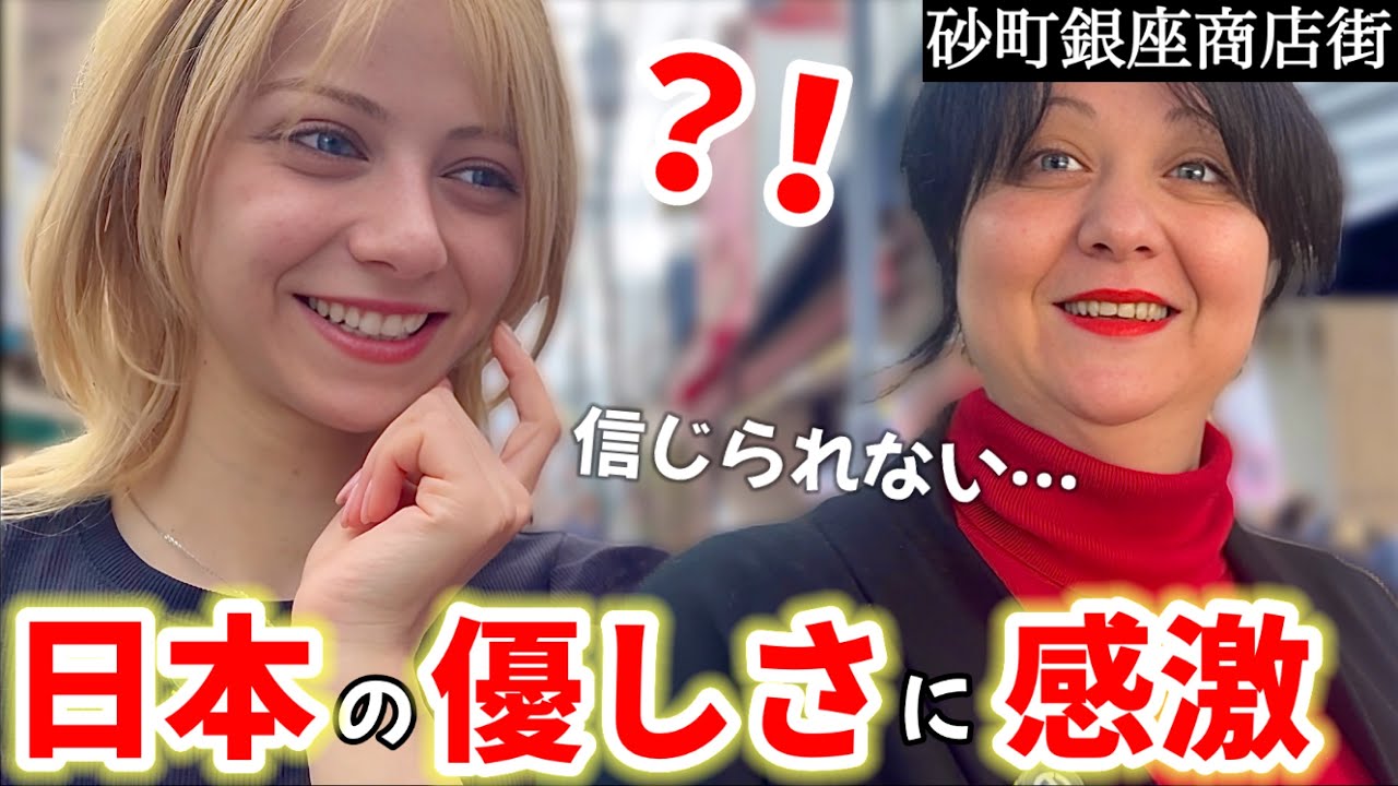 【これが普通⁈】人生初、日本の商店街を外国人親子が歩いたら&hellip;人の優しさに感動が止まらない！