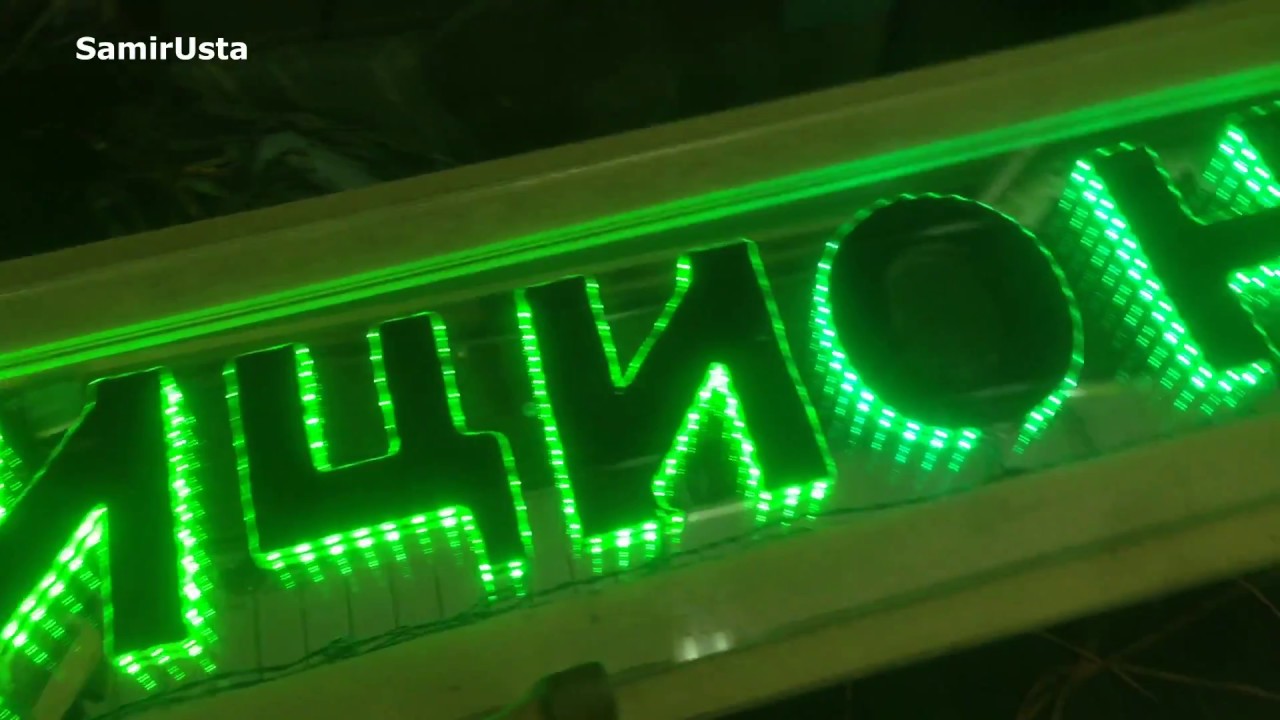 INFINITY MIRROR # текст# реклама, Слово, Заправка кондиционера. Samir Usta