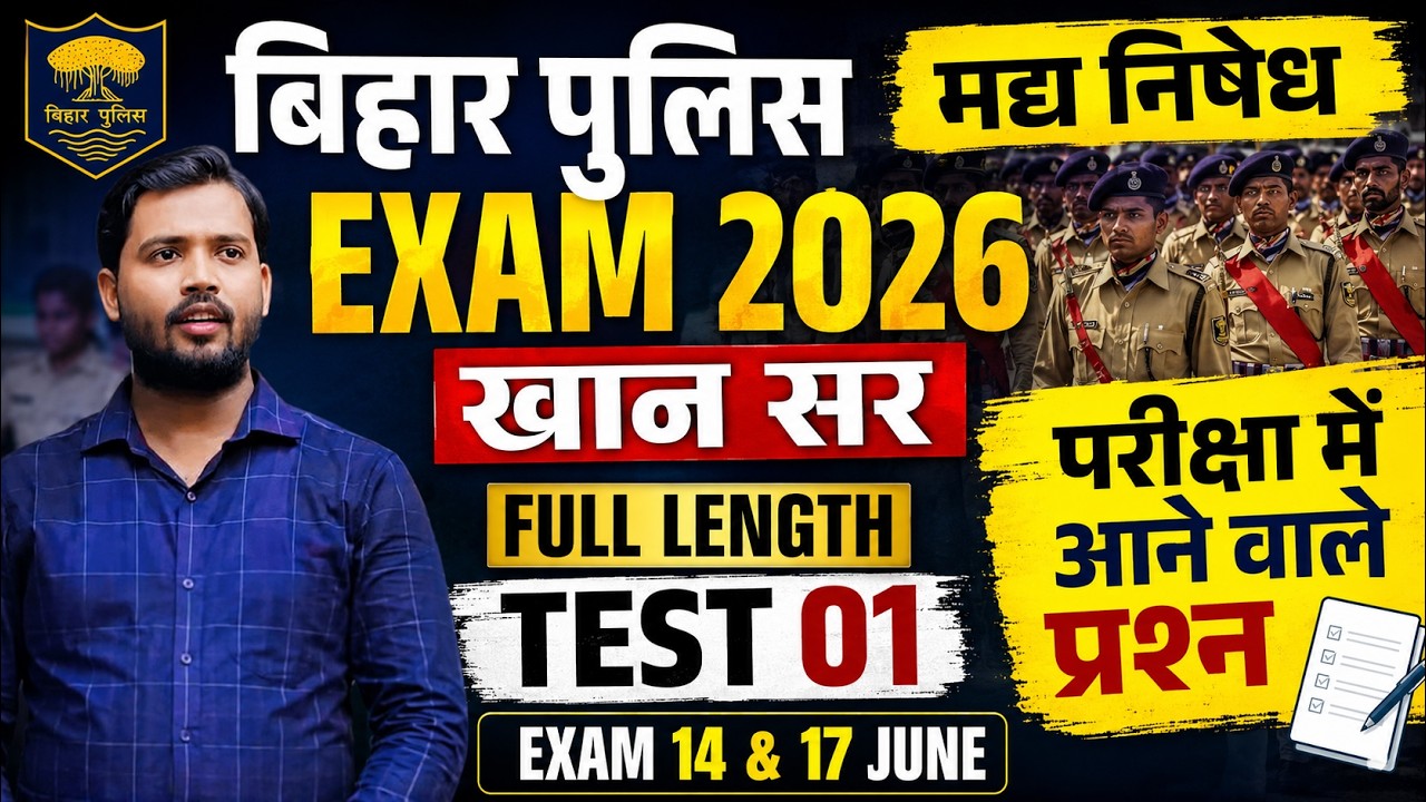 Bihar Police Prohibition Exam 2026 | Khan Sir | Full Length Test 01 | Likely Exam Questions