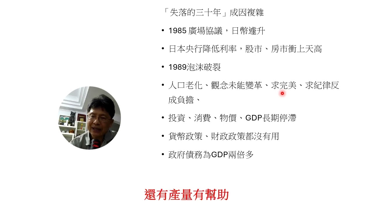 高市無意對抗中國；民粹大補丸難以振興日本！