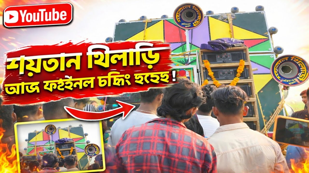 আজ রায়না শয়তান😈খিলাড়ি ইমন দা ফাইনালি সেটিং করছে বেশের ভয়ঙ্কর প্রেসার টা দেখো 