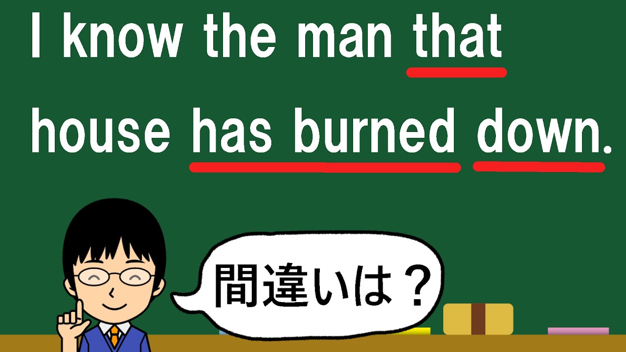 【burnの活用、意外と知らない人が多い!?】１日１問！中学英語622【高校入試ちょいムズレベルの誤文訂正問題！】