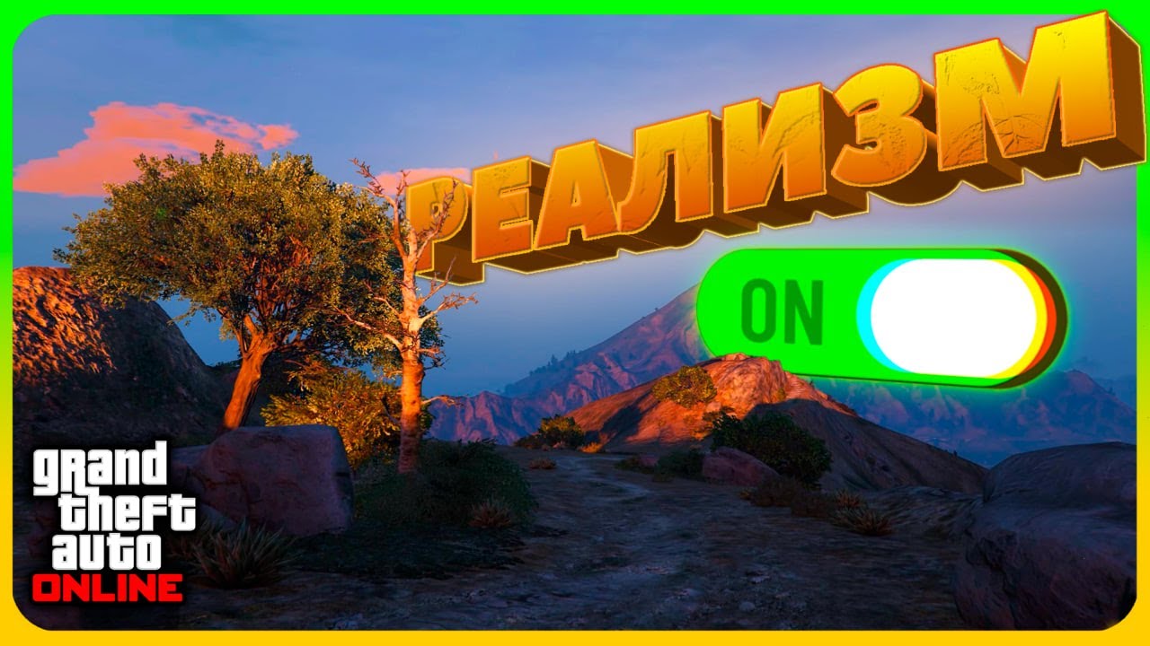 Отключил ВЕСЬ интерфейс в GTA Online