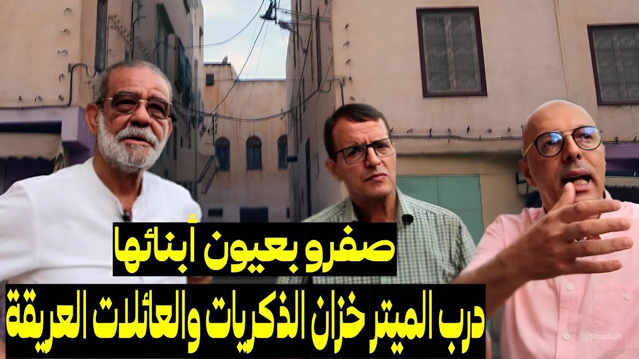 درب الميتر حي الاصالة والعائلات الراقية