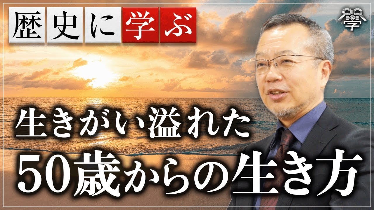 信長『人間五十年』を超えたら○○時代に学べ！｜茂木誠