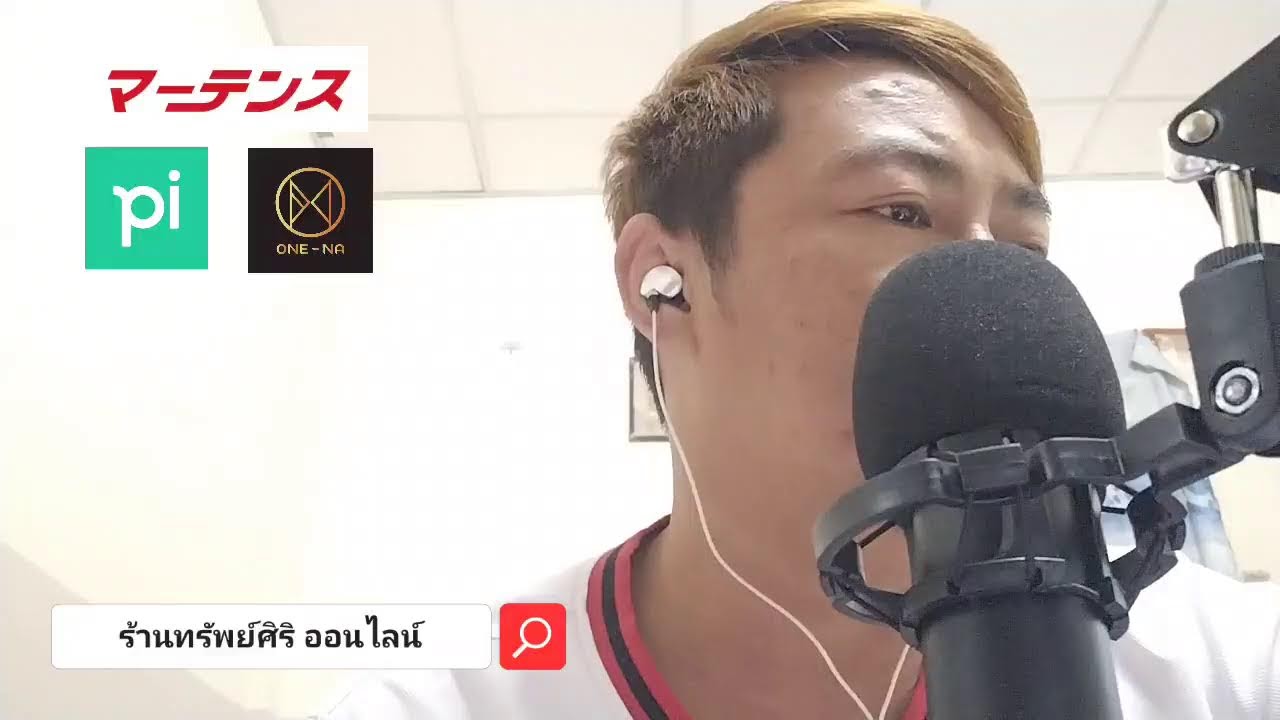 ร้านทรัพย์ศิริ Online's เรื่องเล่าเครื่องตัดหญ้าหลอน ep1