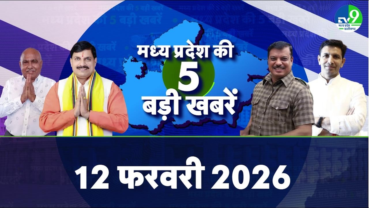 MP Top News : UGC के समर्थन में Bhopal में ASP का आंदोलन, Damodar Yadav हुए अरेस्ट