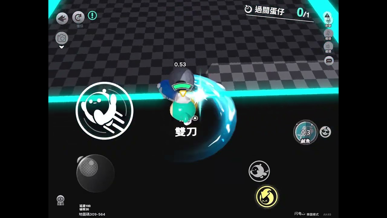 #蛋仔派对  四刀教程