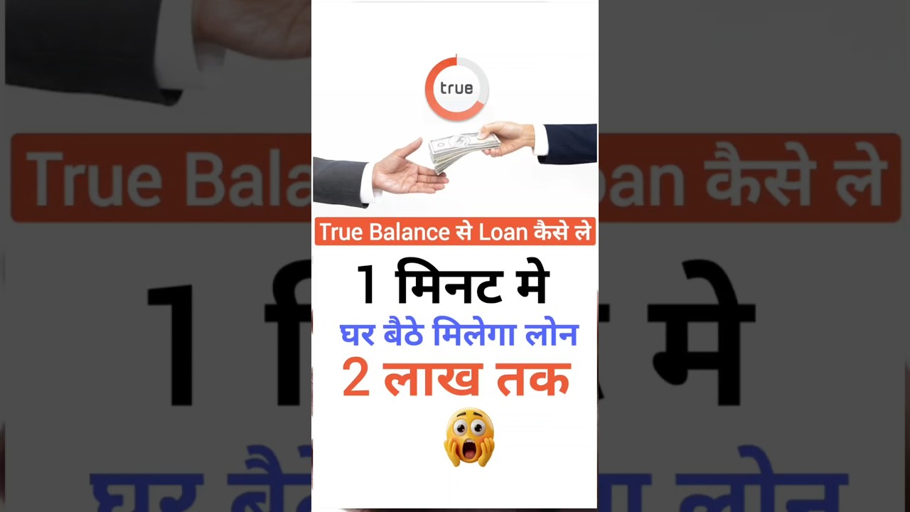 true balance se loan kaise le | truebalance- personal loan app | how to get true balance loan