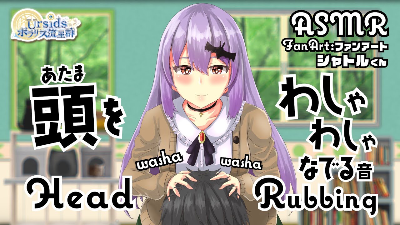[ASMR] 頭をわしゃわしゃ撫でる音/Head Rubbing Sound#02 [声なし/No Talking]