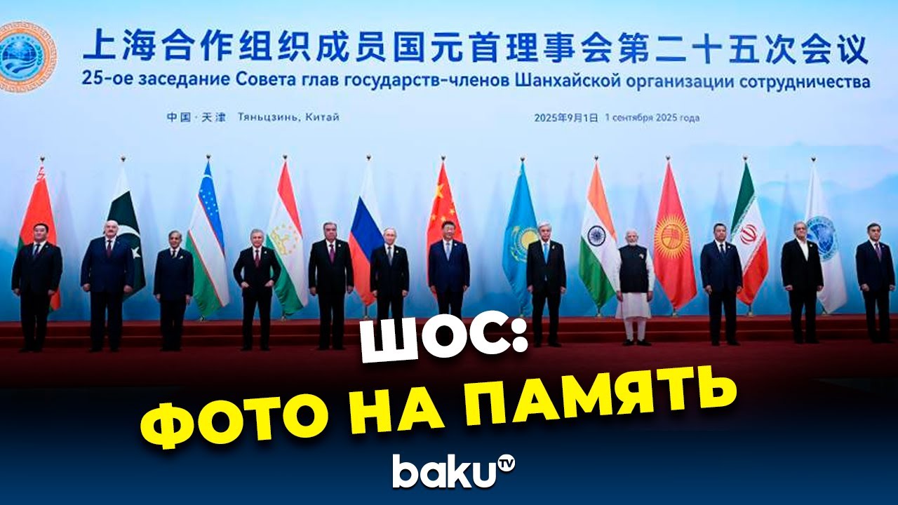 Совместное фото глав делегаций участников ШОС