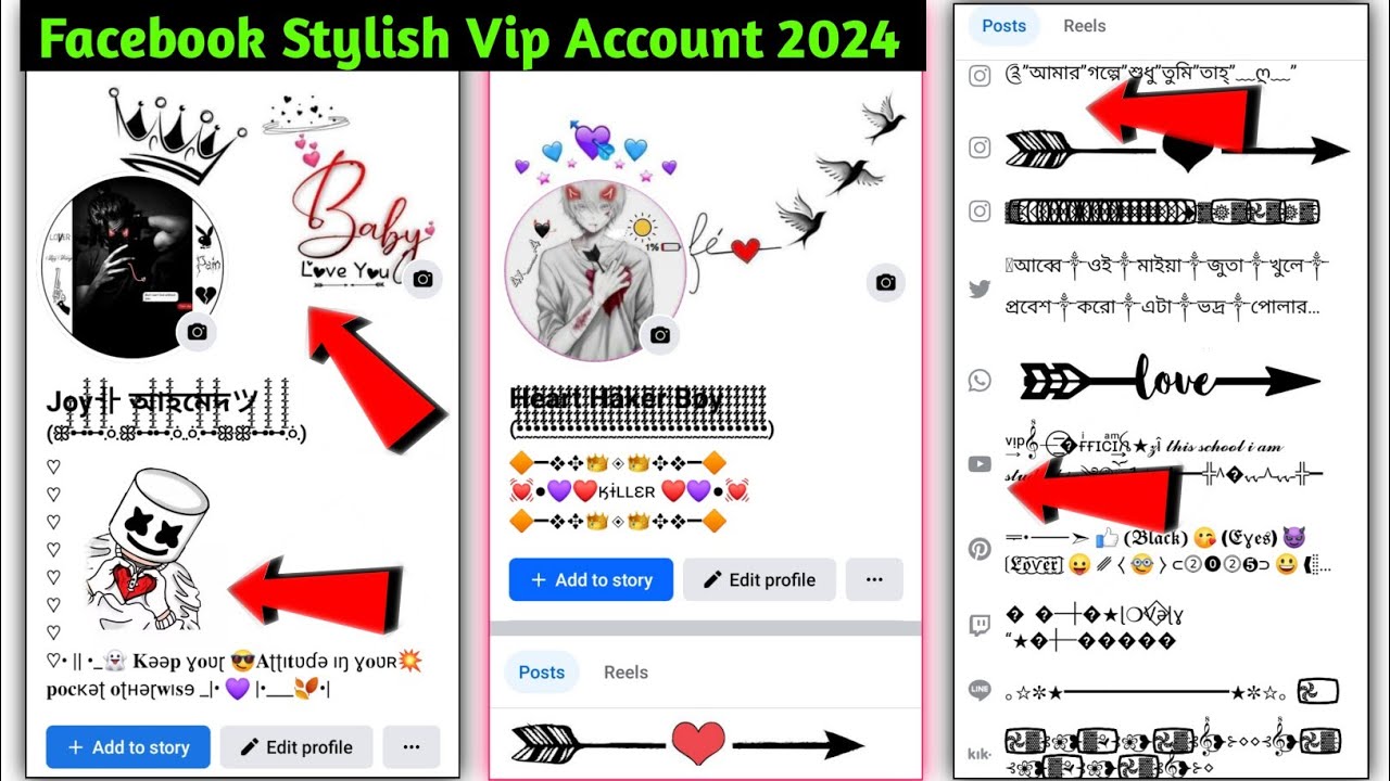 Facebook Vip Account 2024 | Facebook Bio Style | Fb Work | fb vip id