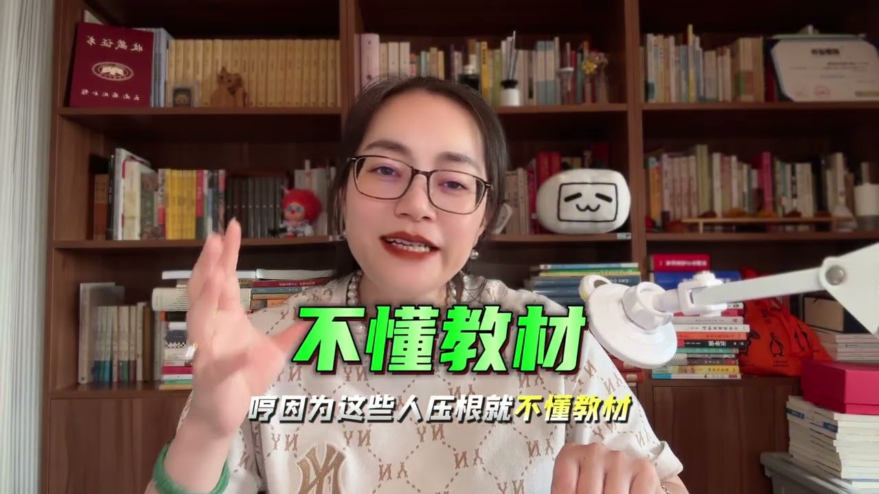 为什么越努力学习分越低？