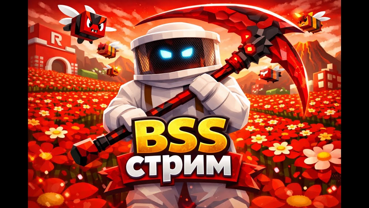 СТРИМ🌌 / ДОДЕЛЫВАЮ ГВИДУ / ФАРМИМ РБЧ 25 РАУНД  / ОТВЕЧАЮ НА ВОПРОСЫ💗